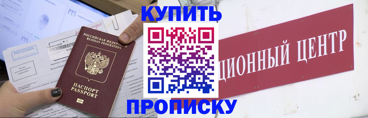 прописка поиск в Татарстане