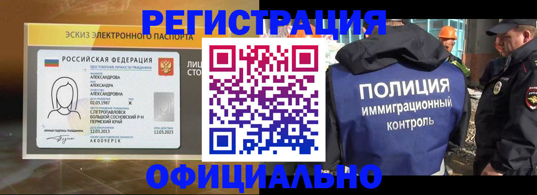 прописка поиск в Татарстане