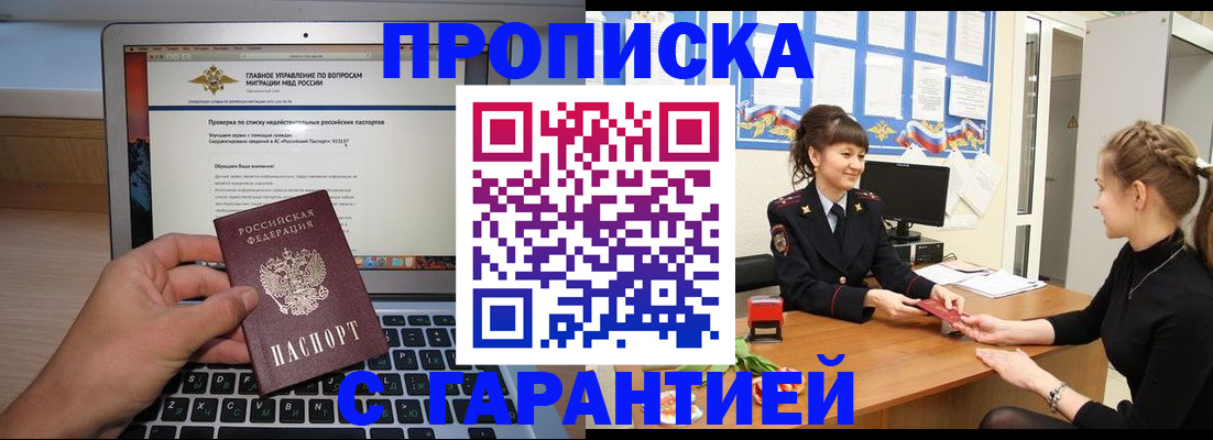 временная регистрация собственник в Татарстане