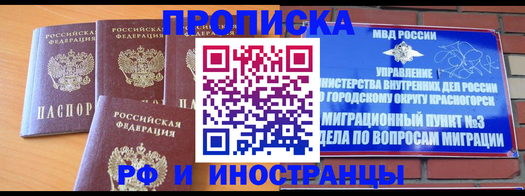 прописка гарантия в Татарстане