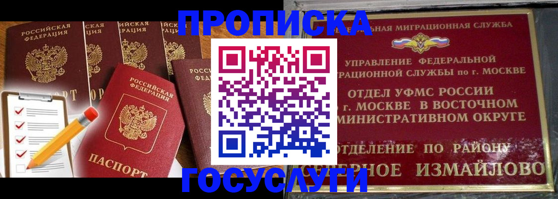 прописка от собственника в Татарстане