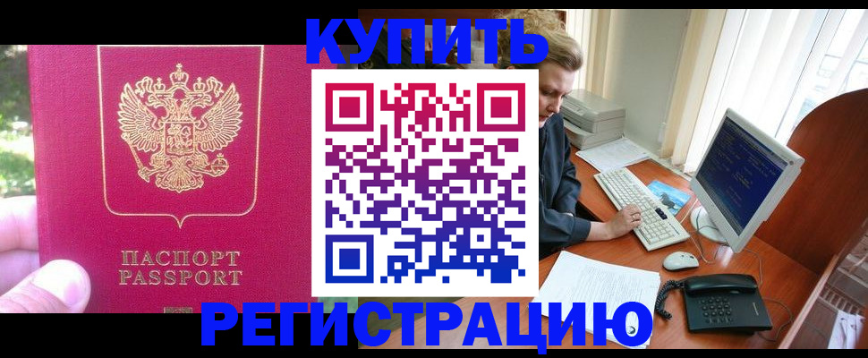 прописка иностранных граждан в Татарстане