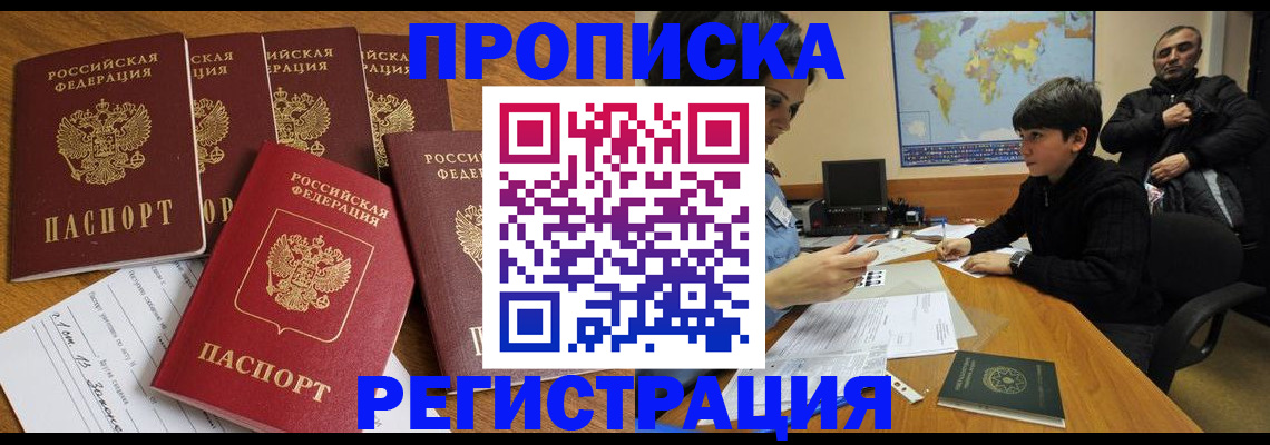 прописка гарантия в Татарстане