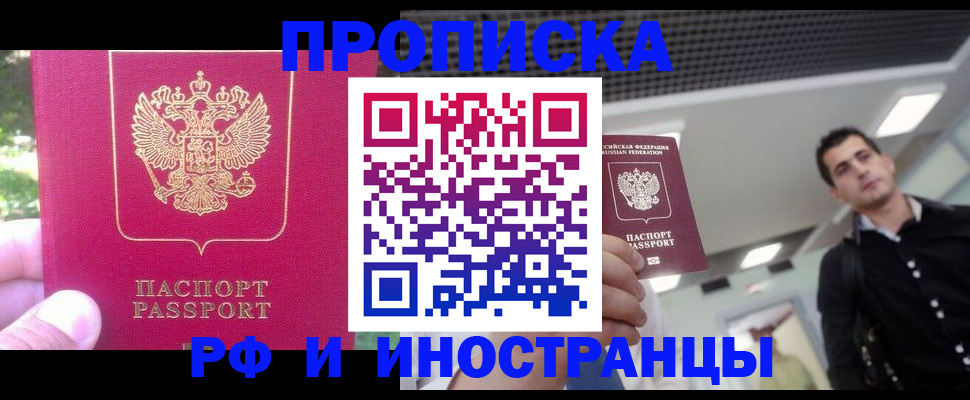 временная регистрация законно в Татарстане