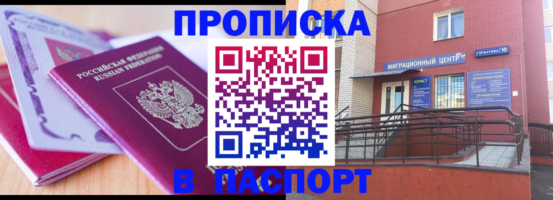 временная регистрация в Татарстане