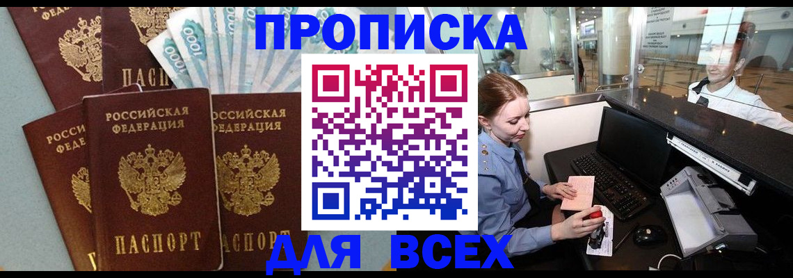 временная регистрация для всех в Татарстане
