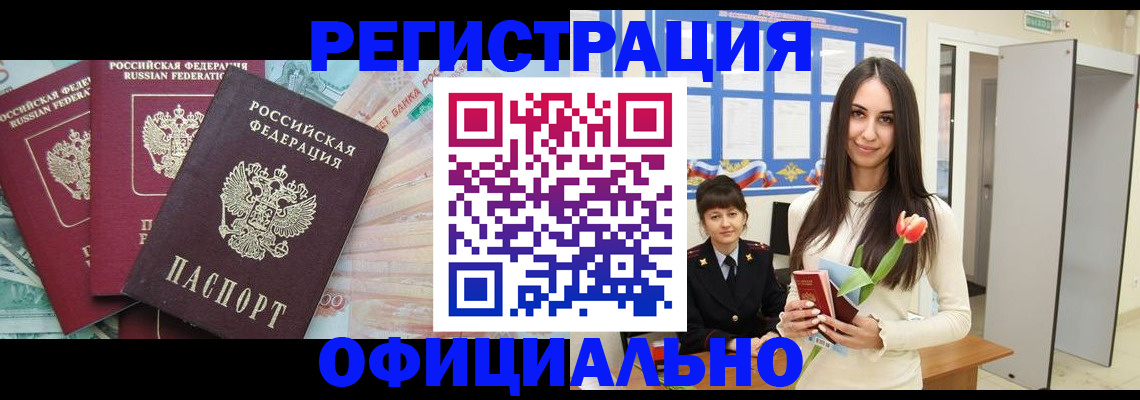 прописка иностранных граждан в Татарстане