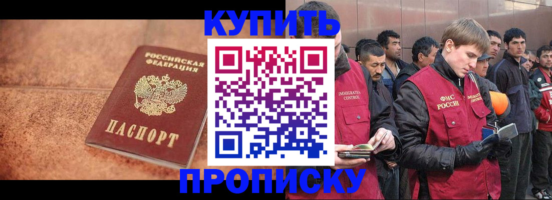 где прописаться в Татарстане