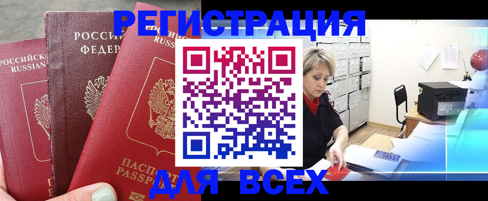 временная регистрация законно в Татарстане